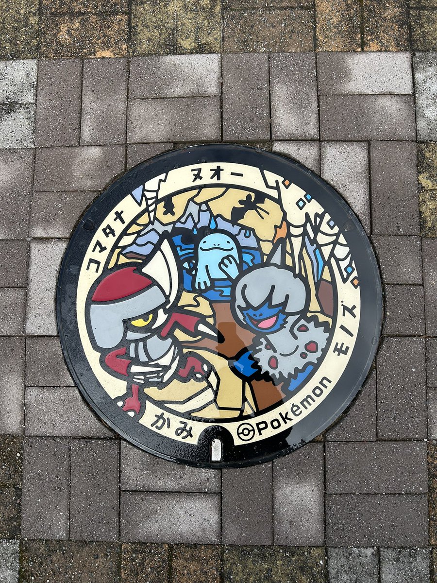 mhcard2018's tweet photo. 90枚目
2026年2月15日
コマタナ
ヌオー
モノズ
高知県香美市
#ポケふた
#ポケモン
#ポケモンGO https://t.co/1swKdUEjBA