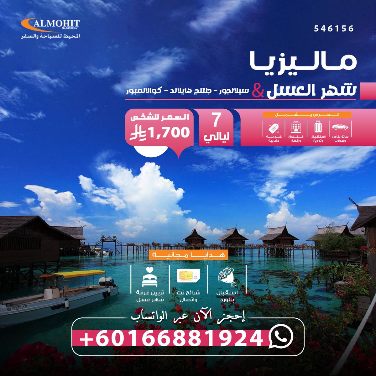 TaifAlfifi's tweet photo. مواقع سياحية في كوالالمبور
معالم في ماليزيا
الاماكن ا��سياحية في ماليزيا للاطفال
لنكاوي ماليزيا الاماكن السياحية
فواكه ماليزيا
شلالات ماليزيا
برج ماليزيا
ابراج ماليزيا
ميدان النسر لنكاوي
جنتنج هايلاند ملاهي

#رحلة_المليون68
#من_تطبيق_استقرار_تتزوج https://t.co/oMlvbQ5tWR
