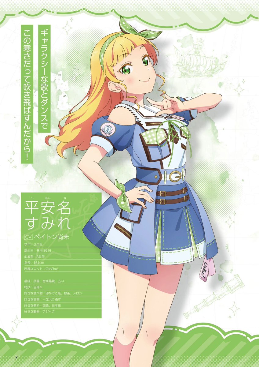 Vicente23gr's tweet photo. Entonces Sumire es una de las favoritas del Staff de Love Live)?? https://t.co/RH3U6Qw7Z2