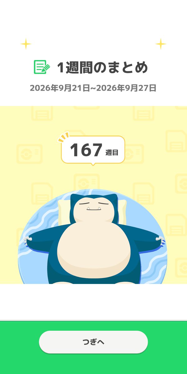 tkr_art's tweet photo. おはようございます
前回の睡眠結果です
お納めください
#PokemonSleep #ポケモンスリープ https://t.co/fzYf2eT5sO