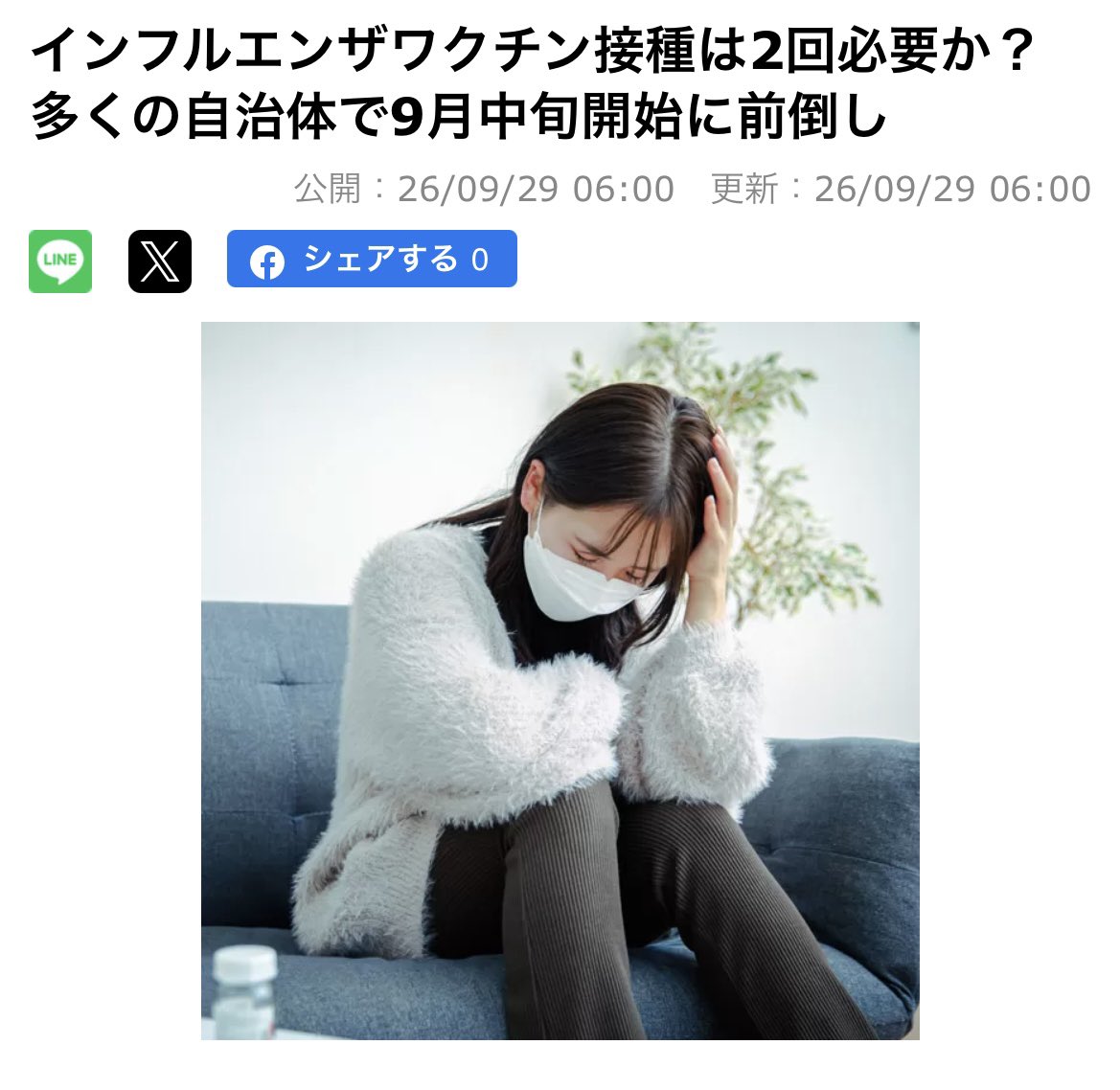Tqbz0adPzjIOdGT's tweet photo. 「インフルワクチンは２回必要か？」

0回でいいと思います。 https://t.co/nNP5UDYwaX