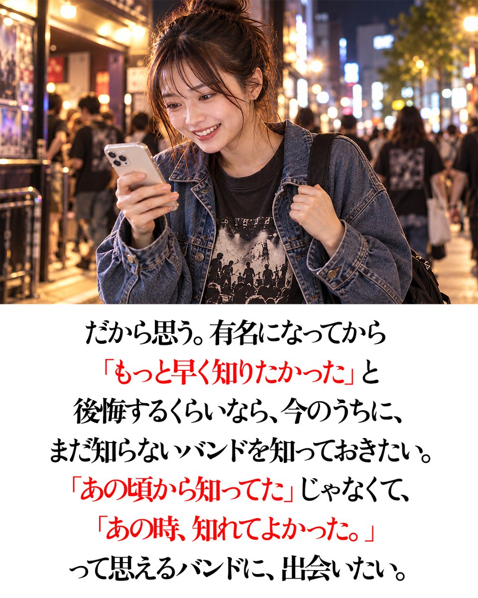 pazu_official's tweet photo. 新しく好きなバンドができると、だいたい「もっと早く知りたかった」になる。 https://t.co/4ZDhybKgK9