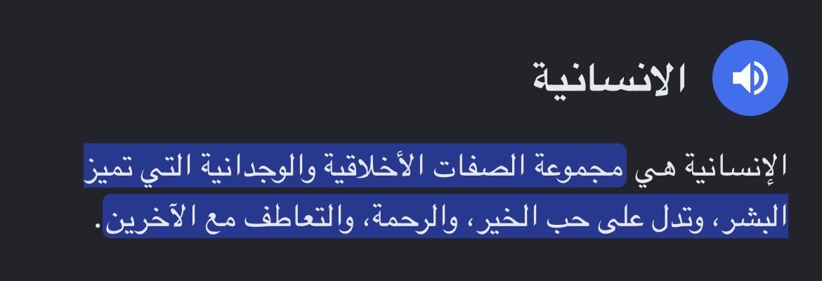 1ntoxicated7's tweet photo. هذا التعريف يحتاجو الذكور اللي ضايجين لان العراقيات شاركو بحملة #٢٠٣٠_بلا_نقاب #بلا_نقاب_٢٠٣٠ #بلا_عباية لان الانسانية فطرتنا وهذا اللي انخلقنا عليه https://t.co/pSmcS1u9ex