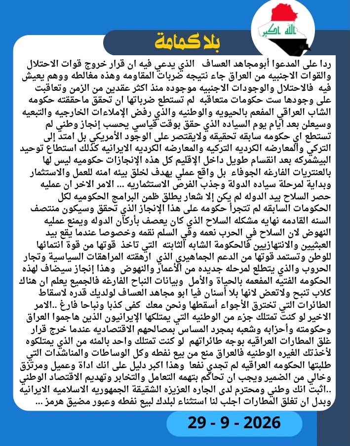 IbnBaghdadiq's tweet photo. @Kkalid17699 https://t.co/k8aflQfvdU