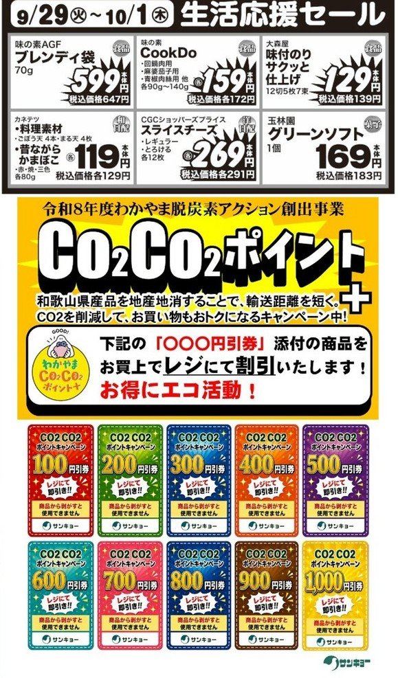 POP_HR2020's tweet photo. 9/29（火）
★肉の日！🥩 https://t.co/2TeVq7NtTE