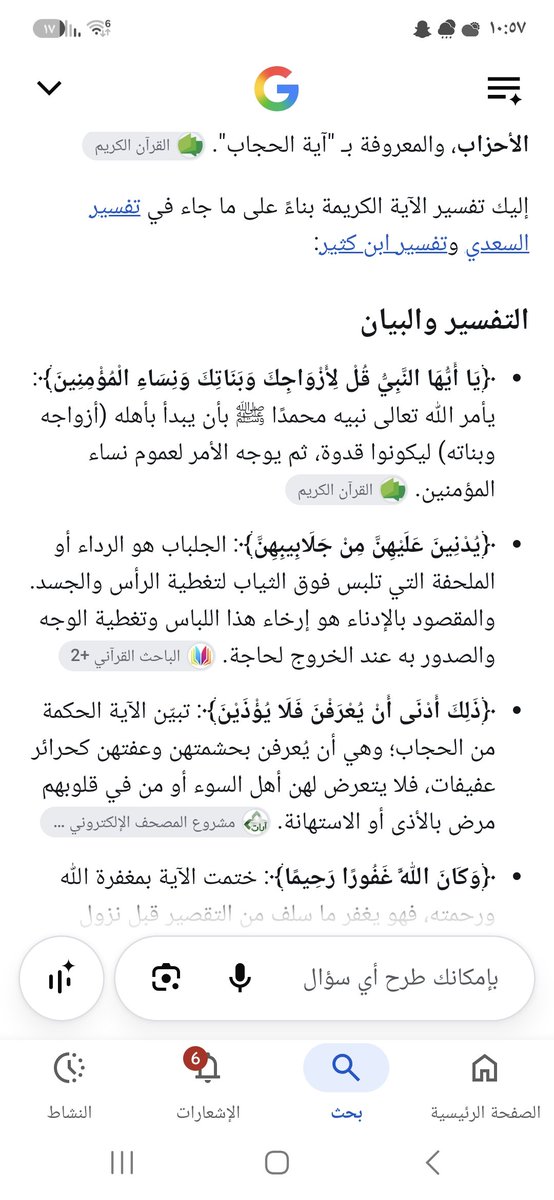 ASGi9ph's tweet photo. @our2p0 تفسير لايه ولاتاخذين كلام من شخص مو عشان أمير او ملك نغير من دين https://t.co/eu3F9FtGBj