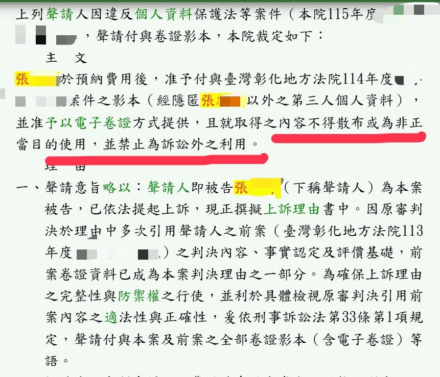 Whitemeteor666's tweet photo. 我在看張女9/10的貼文
提及上訴最高法院是法律審

法院
#已明示要求閱卷人簽署承諾
#卷證資料僅供本案訴訟使用
#不得另作他用或公開散布

張女無視法院禁令
於6/30、8/10、8/25、9/22  密集發表四篇貼文
公開張貼 #非公開之法院卷證內容
並佐以惡意貶損之文字
煽動不特定網路民眾
對告訴人進行網路公審 https://t.co/HZamzhtIUA