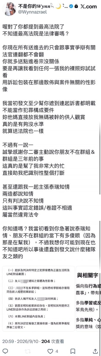Whitemeteor666's tweet photo. 我在看張女9/10的貼文
提及上訴最高法院是法律審

法院
#已明示要求閱卷人簽署承諾
#卷證資料僅供本案訴訟使用
#不得另作他用或公開散布

張女無視法院禁令
於6/30、8/10、8/25、9/22  密集發表四篇貼文
公開張貼 #非公開之法院卷證內容
並佐以惡意貶損之文字
煽動不特定網路民眾
對告訴人進行網路公審 https://t.co/HZamzhtIUA