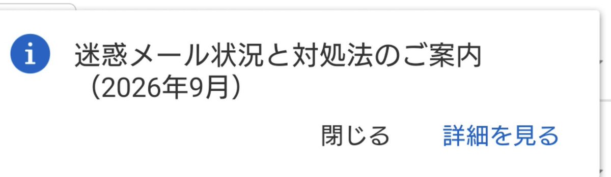 orenopu's tweet photo. Yahooメールよくやってるよ
判定すり抜けメール少ないし
一方で・・・
#ドコモメール 
#迷惑メール
#docomo
#ドコモ
#スパム
爪の垢を煎じて飲ませたい https://t.co/rnuIW3xqUo