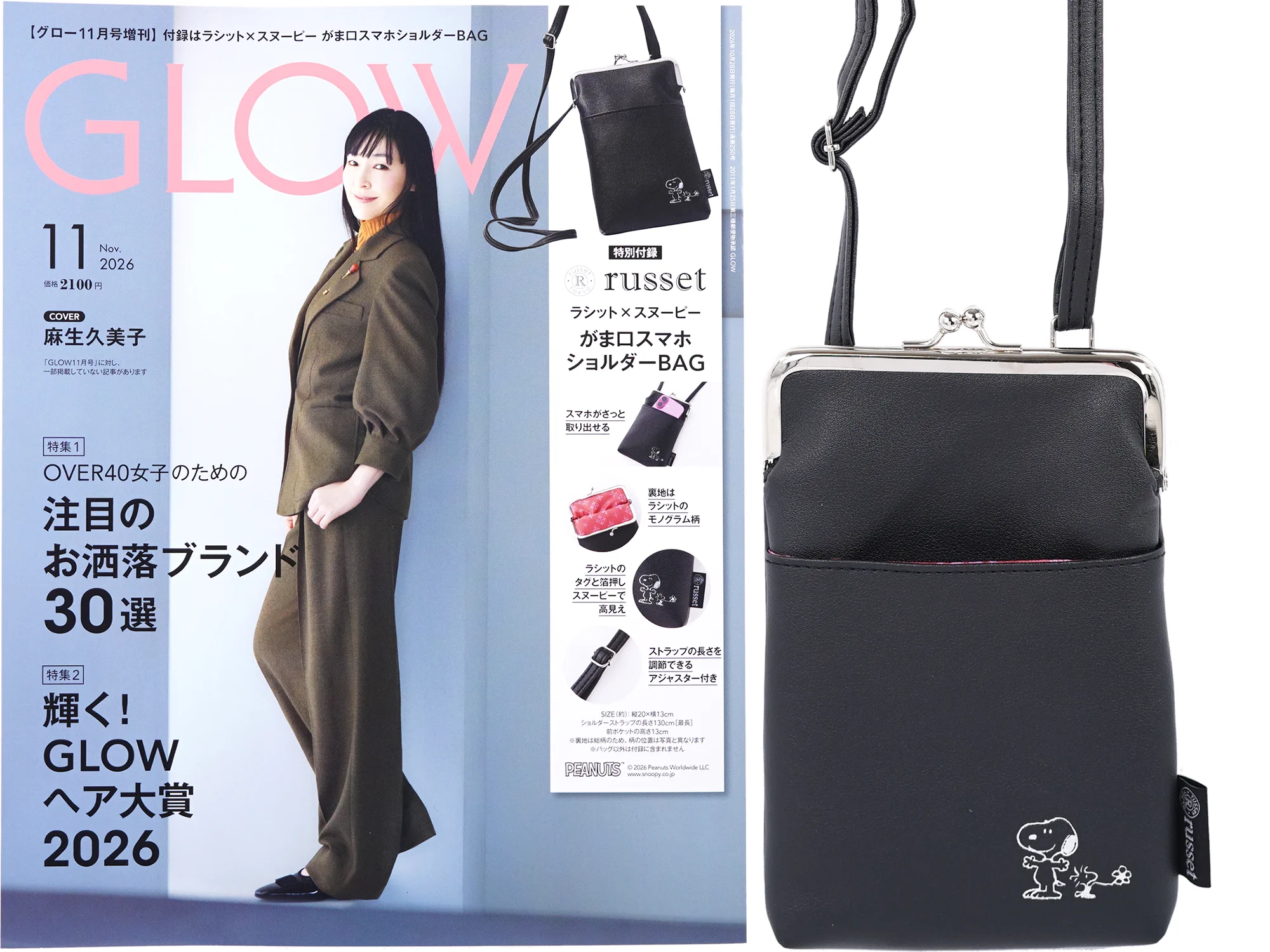 ききらら☆雑誌付録レビュー on X: 
