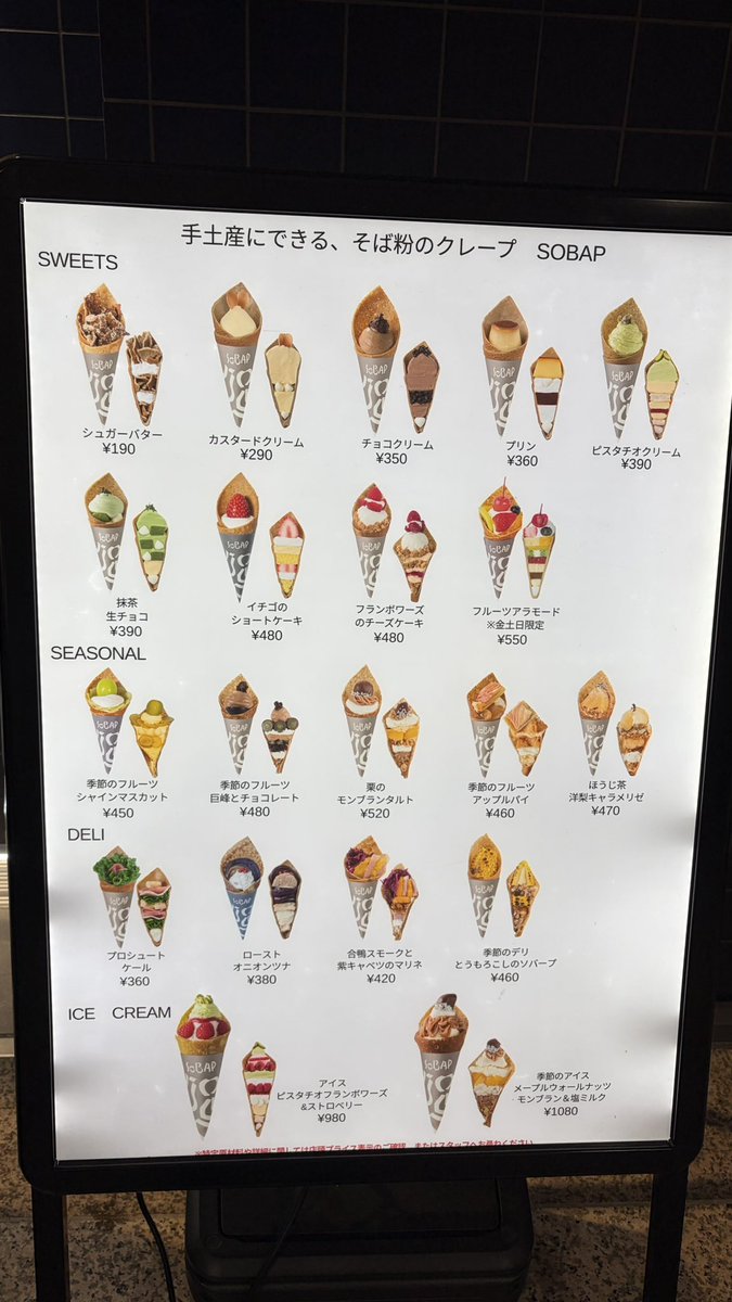shirasudayoo's tweet photo. 東京駅で行きたかったお店、ソバープ！
シュガーバターのクレープが190円で話題になったお店で気になってたんだけど、甘いのもしょっぱいのも季節のフルーツもいろんな種類があってびっくり🫢
ミニサイズでお手頃価格だからちょっとした手土産にもおやつにも最適✨
生地は甘じょっぱくて新感覚💡 https://t.co/aZpjIBj1p3