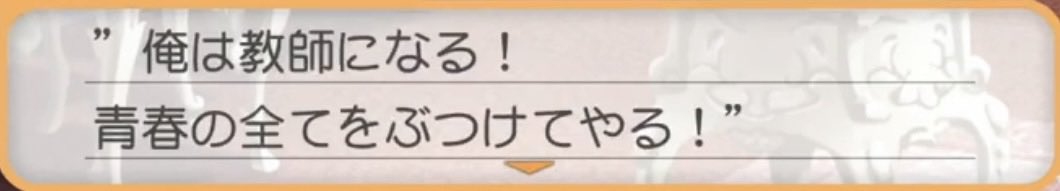 27JUNPEI's tweet photo. 教育実習が終わった今、教師に対するモチベがこれ https://t.co/HQuE1Zhq9M