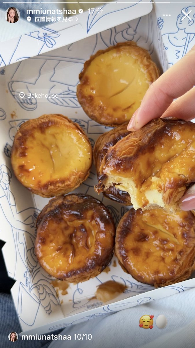 HiSandy_lolo's tweet photo. She really went straight for the egg tarts as soon as she arrived in HK.
 55555555

#MiuNatsha #หมิวณัชชา https://t.co/BpCcVQiiUk