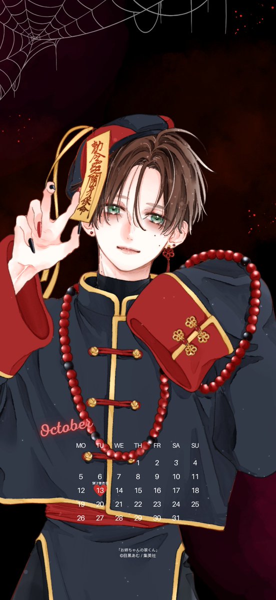 midorikun_comic's tweet photo. ╭━━━━━━━━━━╮
🎃10月のカレンダー配布🦇
╰━━ｖ━━━━━━━╯
 
すっかり秋らしくなってきましたね✨
今月のカレンダーは、キョンシーに仮装した翠くんをお届けします👻⸝⸝꙳

今後もカレンダーを配布していくので、ぜひフォローしてお待ちくださいね🙌♡

※個人の範囲でのご利用をお願いいたします。
#カレンダー配布