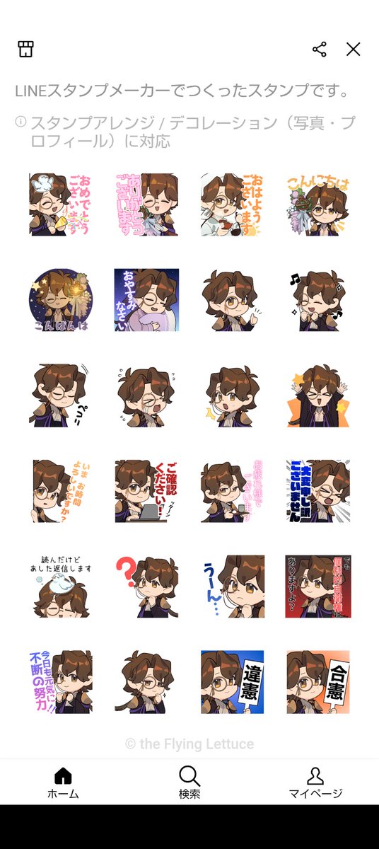Zn51397825's tweet photo. 平和憲法擬人化こときみちぎのスタンプ、なんかぬるっと認証できてました
#きみちぎ https://t.co/DDdbU5TXy2