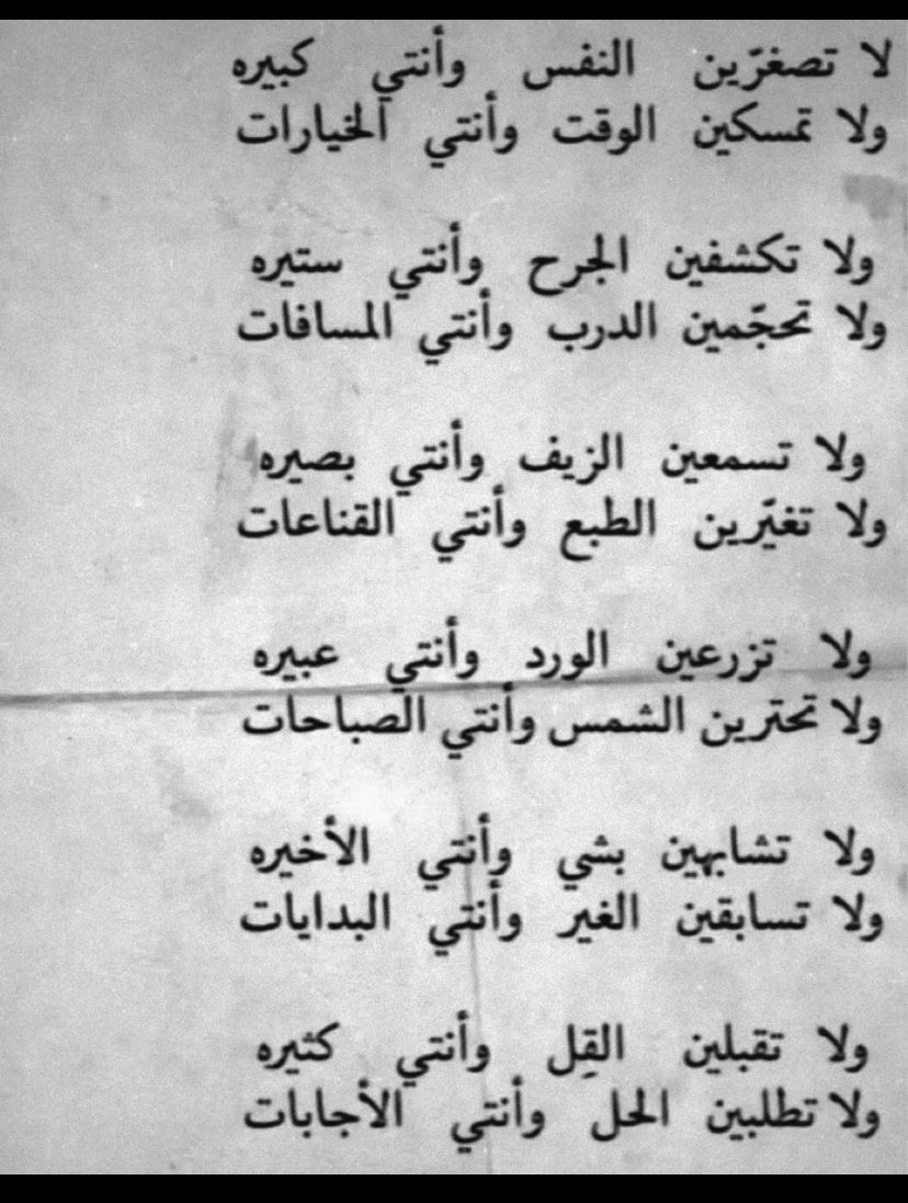 Aam_Aam00's tweet photo. This poetry reminds me so much of the way I felt from 2007 to 2018 https://t.co/MkNOPM88oM