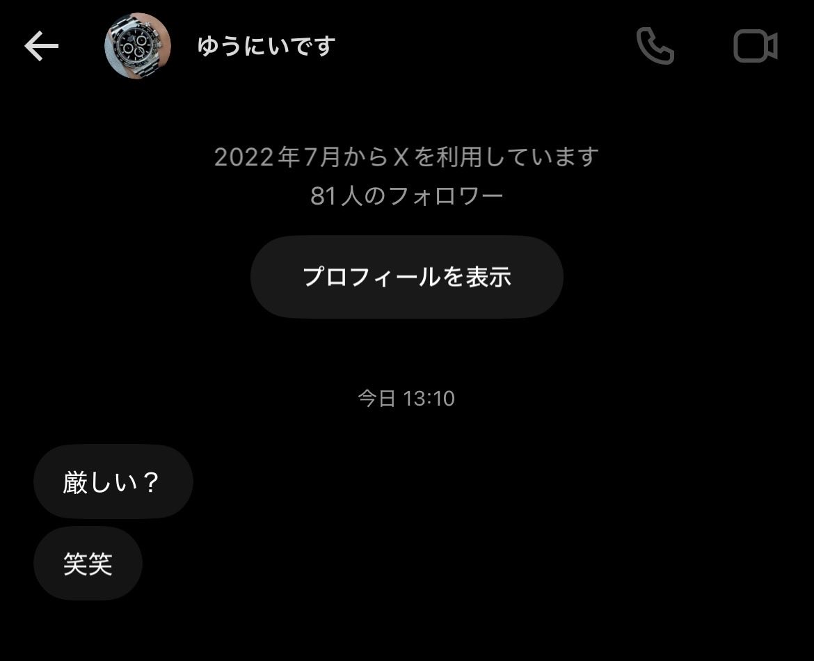 175_65_'s tweet photo. アプリ誘導してくるから気をつけてねーん♡

厳しい？笑笑

乞食はいらなーい♡

ご挨拶してから話してるマゾ格下の雑魚♡

#貢ぎ奴隷 #貢ぎマゾ https://t.co/xkJjYjgCQd