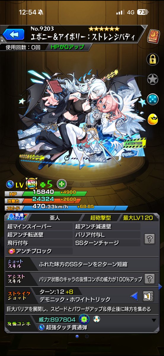 108Kzs's tweet photo. エボアイやっと出た。
アイボリー派
#モンスト https://t.co/DoAv8DHmZJ