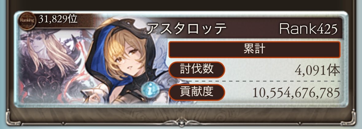 asutroth's tweet photo. そういや古戦場お疲れ様言い���れてた
シーザーがいなきゃ250周回出来なかった古戦場だった https://t.co/45syrfAFSK