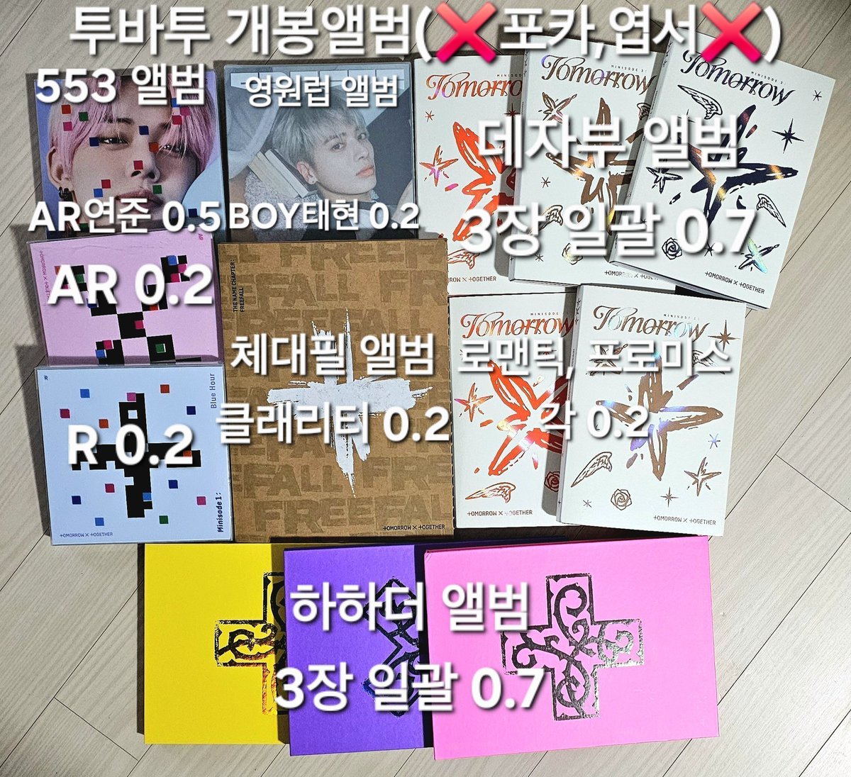 exchangeandsale's tweet photo. 투바투 투모로우바이투게더 앨범 양도

GS반값, 일반택배만 가능
배송비는 무게 측정 후 안내드립니다.
디엠 주세요!

ㅅㅊㅇ
TXT TOMORROW X TOGETHER 수빈 연준 범규 태현 휴닝카이 553 영원럽 체대필 데자부 하하더 버전 AR R 보이 클래리티 로맨틱 프로미스 헝거 텐션 앤자이어티 일반반 개봉 https://t.co/8md6KgxiPq