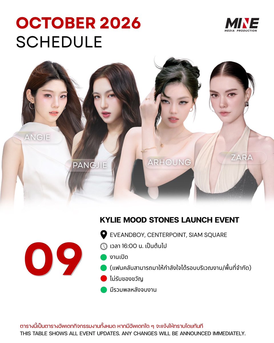 minemediap's tweet photo. Update Artists Schedule 
ตารางงานศิลปิน MINE MEDIA PRODUCTION 

✨

#Minepeople 
#Minemediaproduction https://t.co/PeOnRgNJcn