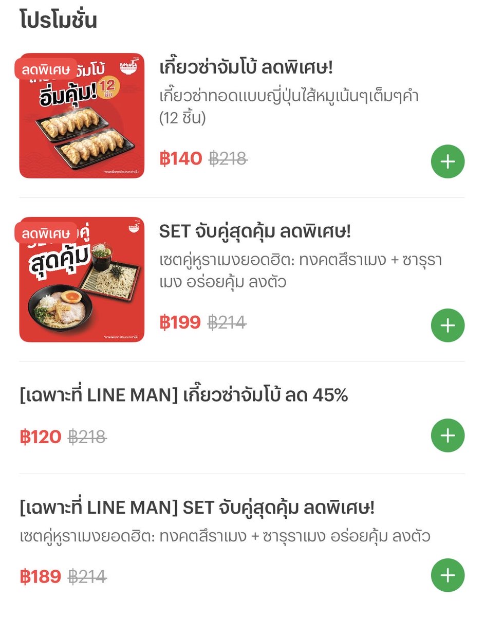 NewDream24's tweet photo. 🤩มีใครอยากกินราเมนไหม Ramenga ร้อนๆมาเสิร์ฟแล้วน้าา ดีลแรงเฉพาะ LINE MAN! 🚨

🥟 เกี๊ยวซ่าจัมโบ้ ลด 45% เหลือ 120.- 
🍜 เซตคู่ราเมงสุดฮิต เหลือ 189.- (จาก 214.-)
https://t.co/J14iDRtG8H

#LINEMAN #RAMENGA #โปรโมชั่น #ราเมง #อร่อยบอกต่อ #โปรดีแนะนำ #โปรดีบอกต่อ #อร่อยไปแดก #ราเมน https://t.co/8QfC6uEjq6