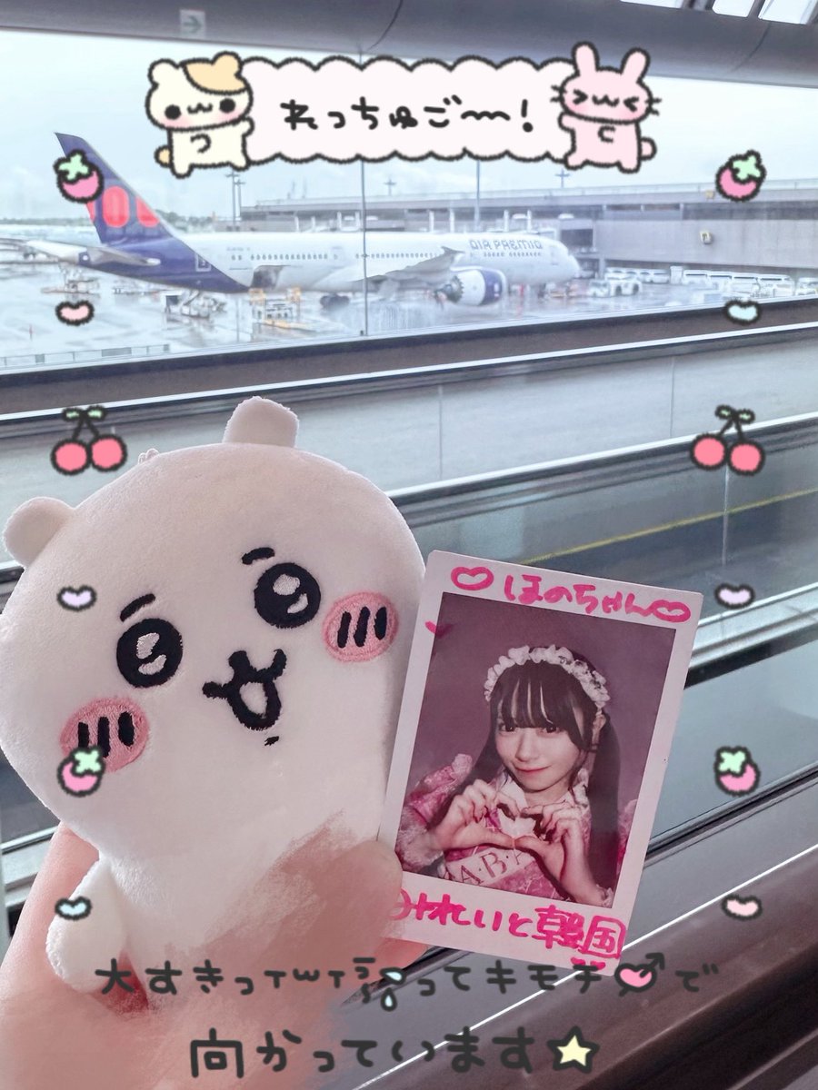 mireichiban's tweet photo. 다녀오겠슴미다(⸝⸝•⩊•⸝⸝)🇰🇷💕💕 https://t.co/URs0RwhuwE