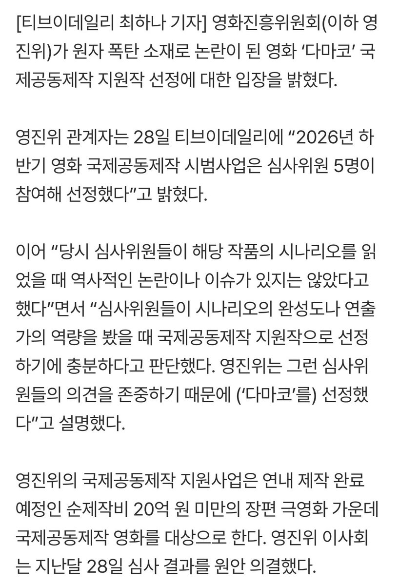 z1996v's tweet photo. 웆이 빡대가리도 아니고 역사왜곡있는 작품을 두고 고민했겠냐?
작품자체는 문제가없지만 우리나라 국민들 정서상 민감한 주제이기에 충분히 고심한 끝에 고사한건데 한순간에 책도 안 읽는 ㅃㄷㄱㄹ로 만들어버리기 https://t.co/fGRXV8jVQc