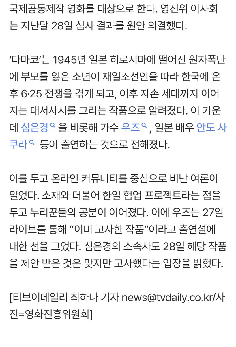 z1996v's tweet photo. 웆이 빡대가리도 아니고 역사왜곡있는 작품을 두고 고민했겠냐?
작품자체는 문제가없지만 우리나라 국민들 정서상 민감한 주제이기에 충분히 고심한 끝에 고사한건데 한순간에 책도 안 읽는 ㅃㄷㄱㄹ로 만들어버리기 https://t.co/fGRXV8jVQc