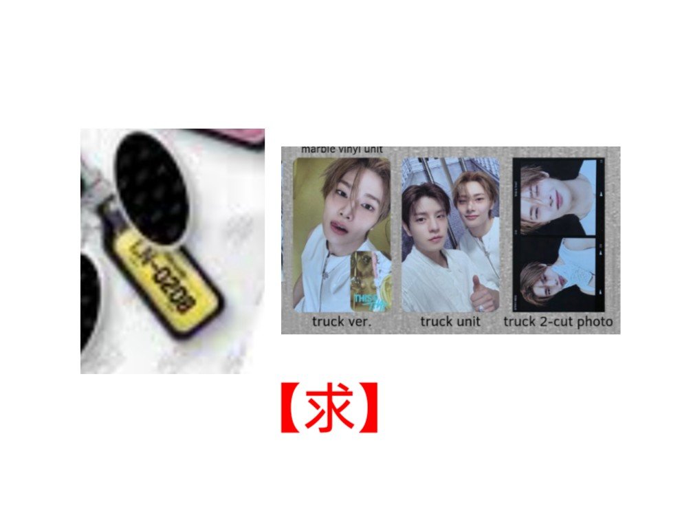 In208N's tweet photo. Stray Kids スキズ 交換トレカ THIS&amp;THAT 限定盤 TRUCK

【譲】キーリング　ハン
　2cutフォトカード　リノ　チャンビン
　ユニットトレカ　ニャンラチャ　トゥリラチャ
　トレカ　　　　リノ　スンミン

【求】　同種　アイエン

郵送交換希望です。
お心当たりのある方よろしくお願いいたします🙇 https://t.co/m74llmHvWx