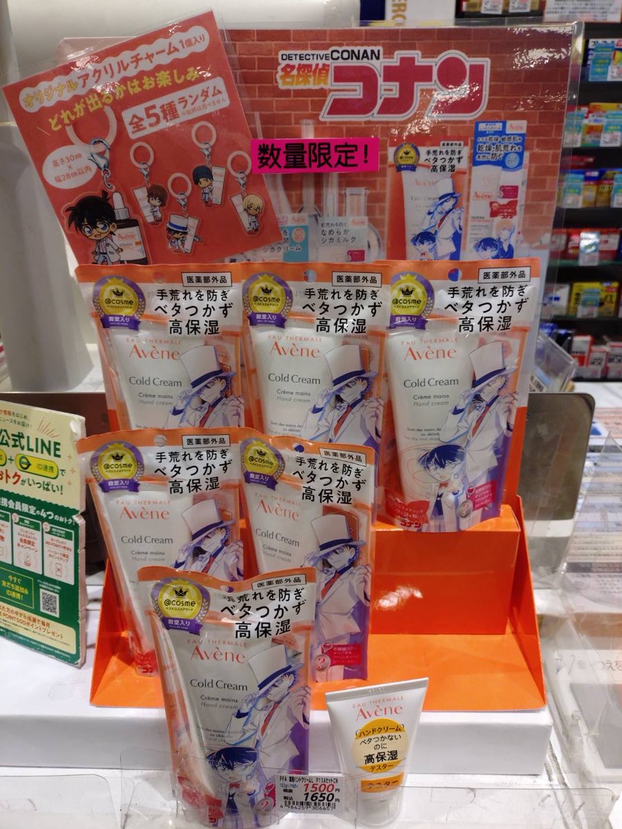 tasaki_ph's tweet photo. 🔎✨名探偵コナン×アベンヌ✨🔎

アベンヌのハンドクリームに名探偵コナン限定デザインが登場！🎩✨
おなじみのキャラクターがデザインされています👀💙
しかもオリジナルアクリルチャーム付き！
数量限定なので、気になる方はぜひ店頭でチェックしてください🔍🧡

📍薬のタサキ　アトレヴィ大塚店 https://t.co/z2R4L9RXOs