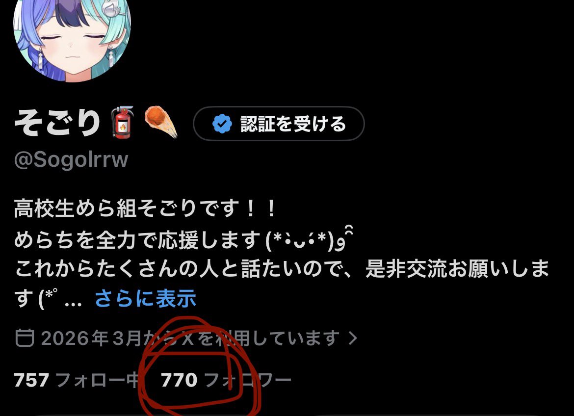 Sogolrrw's tweet photo. あと30人のかみさまたすけて、、、ほしいのじゃ https://t.co/nxjWA1kltw