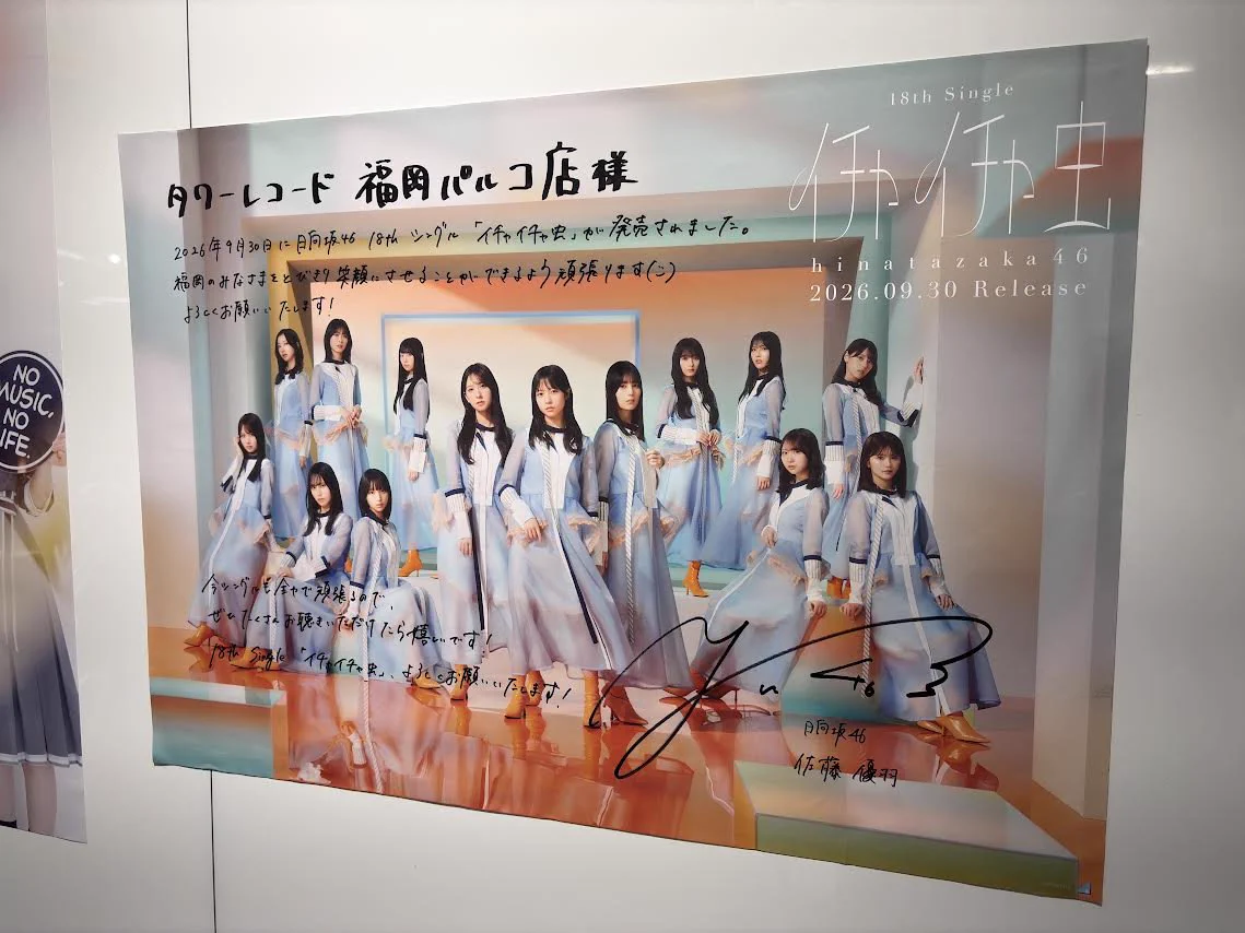 タワーレコード福岡パルコ店 on X: 