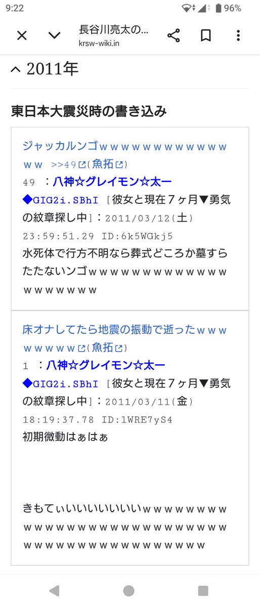 punyu_taro's tweet photo. @jimmilton0304 なお https://t.co/ND0oYswywN