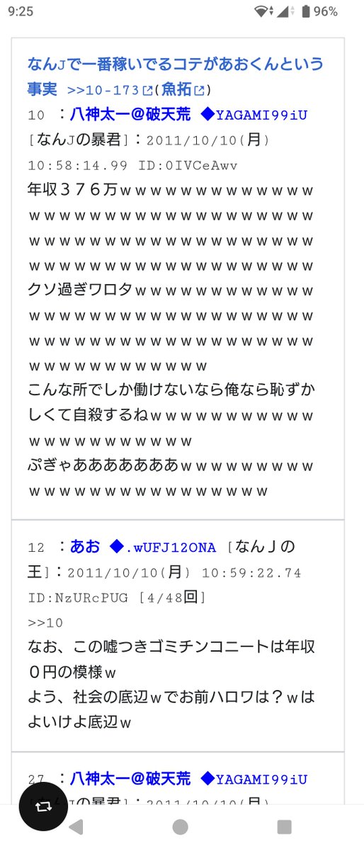 punyu_taro's tweet photo. @jimmilton0304 なお https://t.co/ND0oYswywN