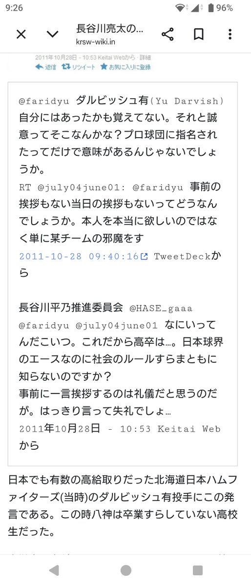 punyu_taro's tweet photo. @jimmilton0304 なお https://t.co/ND0oYswywN