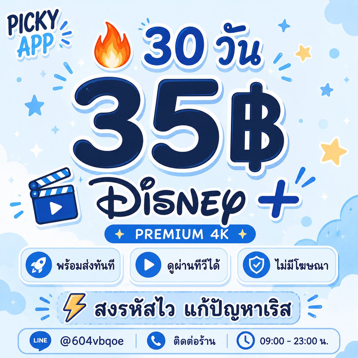ememvb's tweet photo. 🍿 𝗗𝗶𝘀𝗻𝗲𝘆+ 𝗛𝗼𝘁𝘀𝘁𝗮𝗿 🧡
🎀 ไม่เด้งไม่หลุด รับประกัน

🍊 7 วัน ┊ 5.-
🍊 30 วัน ┊35-🥭มีจำกัดงับ

💎 แบบไม่ชน 30 วัน ┊ 88.-

📱 ใช้งานได้ทุกอุปกรณ์
📺 รองรับทีวี
🛠️รองรับแอบใหม่เเน่นวน

💌 LINE : @604vbqoe

#หารDisney #หารDisneyPlus #หารดิสนีย์พลัส 🍅ย https://t.co/je8U5jwhZJ