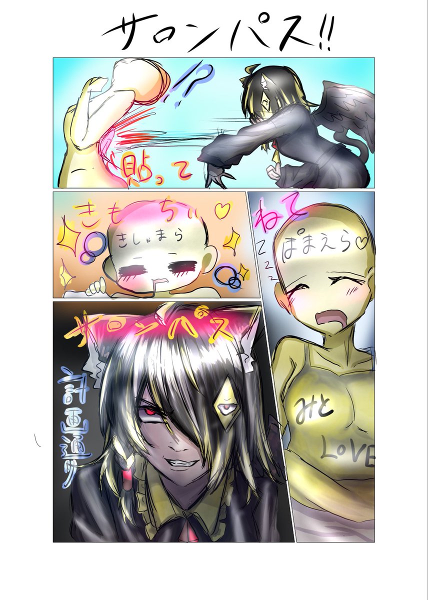 Amanemito22's tweet photo. 計画通り⭐︎ https://t.co/wTRAOxPV0d