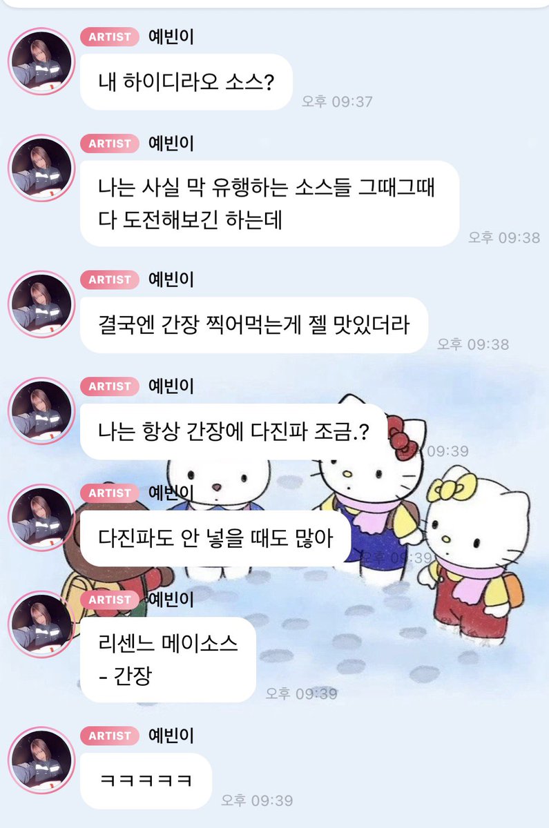 liv_yaee's tweet photo. 아진짜 나는 하딜가서 간장 찍어 먹는 사람 첨 봣어 
내 이마를 탁 치는 소스: 간장 https://t.co/4ripKpqhJ8