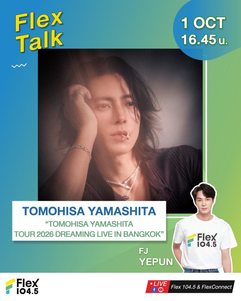 Xandassociates's tweet photo. [ข่าวด่วน!!] ยามะพีเตรียมเดินทางมาไทยให้สัมภาษณ์รายการ Flex Talk ของคลื่น Flex 104.5

โดยรายการจะจัดขึ้นในวันที่ 1 ตุลาคมนี้ เวลา 16.45 น. ณ สตูดิโอ Flex 104.5 ชั้น 1 อาคารลิโด้ สยาม (Lido Connect)

โดยการเข้าพื้นที่ต้องใช้การแลก FlexCoins ผ่านทางแอป FlexConnect

สามารถติดตามรายละเอียดเพิ่มเติมจาก 
 
X : Flex_Connect
Facebook : FlexConnect