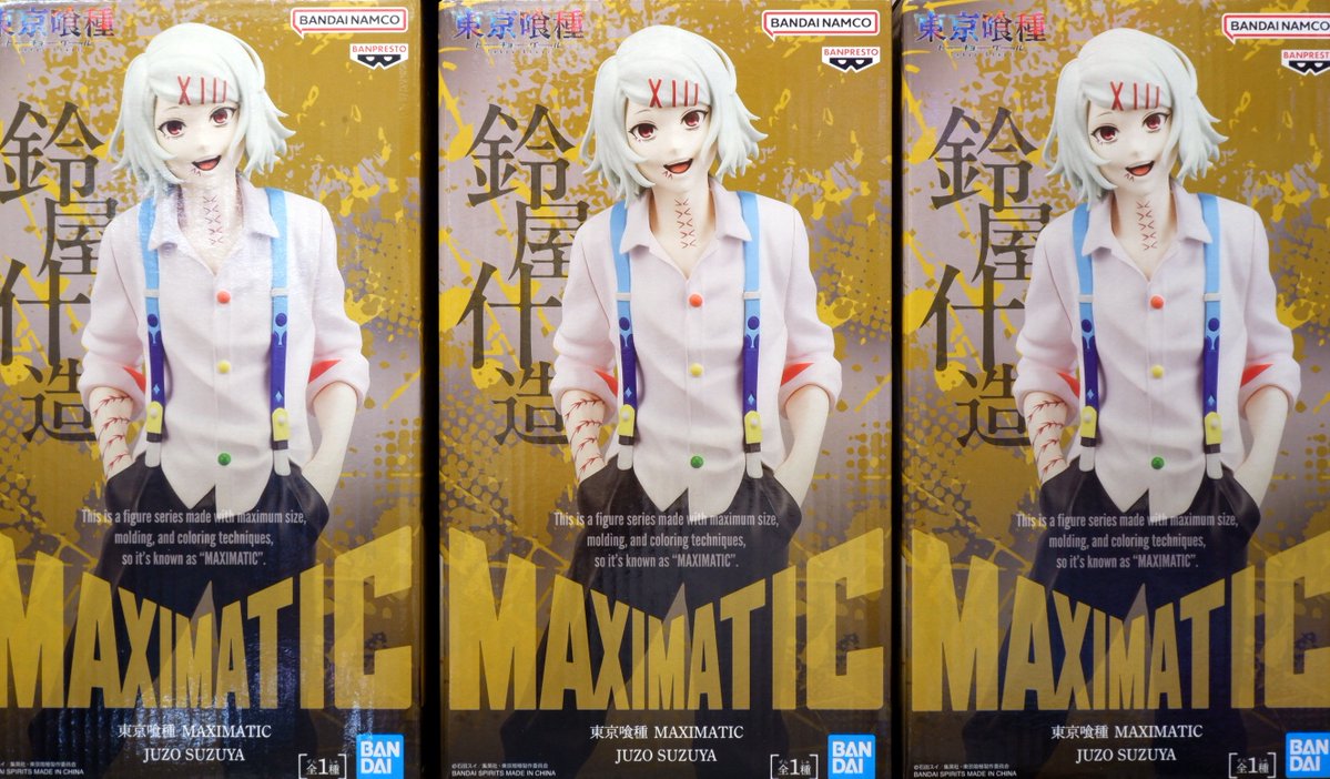 yuugijo's tweet photo. 東京喰種 MAXIMATIC JUZO SUZUYA
入荷しました
#東京喰種 #フィギュア #プライズ https://t.co/VTzbnuZgP2