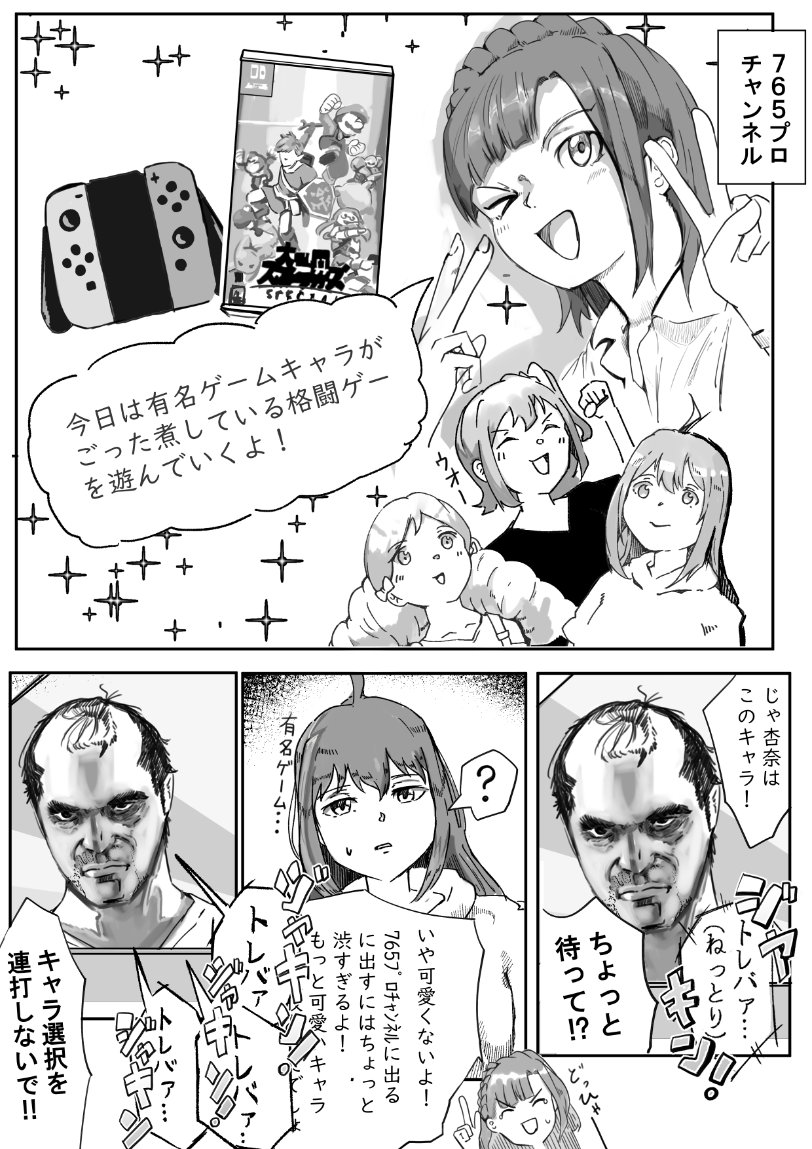 HCVYa9kAxjQIZdr's tweet photo. アイドルマスターミリオンライブ！の漫画を描きました https://t.co/1f3maDvifL