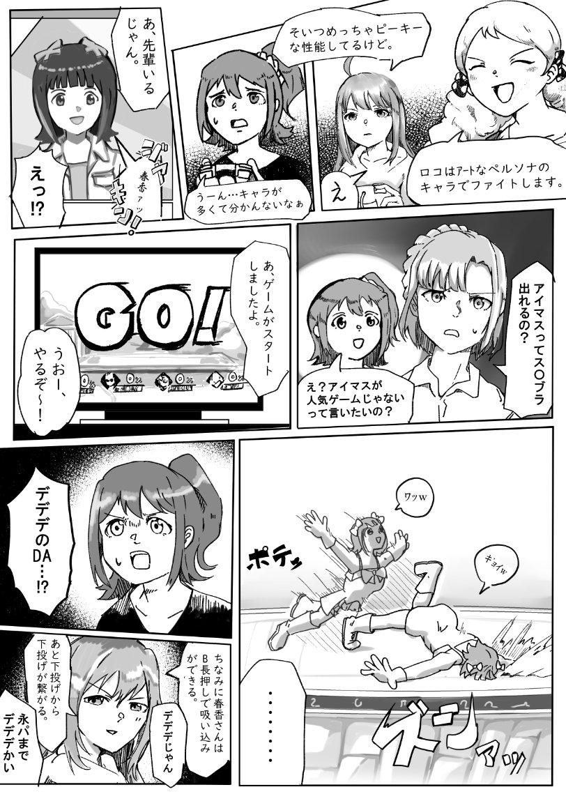 HCVYa9kAxjQIZdr's tweet photo. アイドルマスターミリオンライブ！の漫画を描きました https://t.co/1f3maDvifL