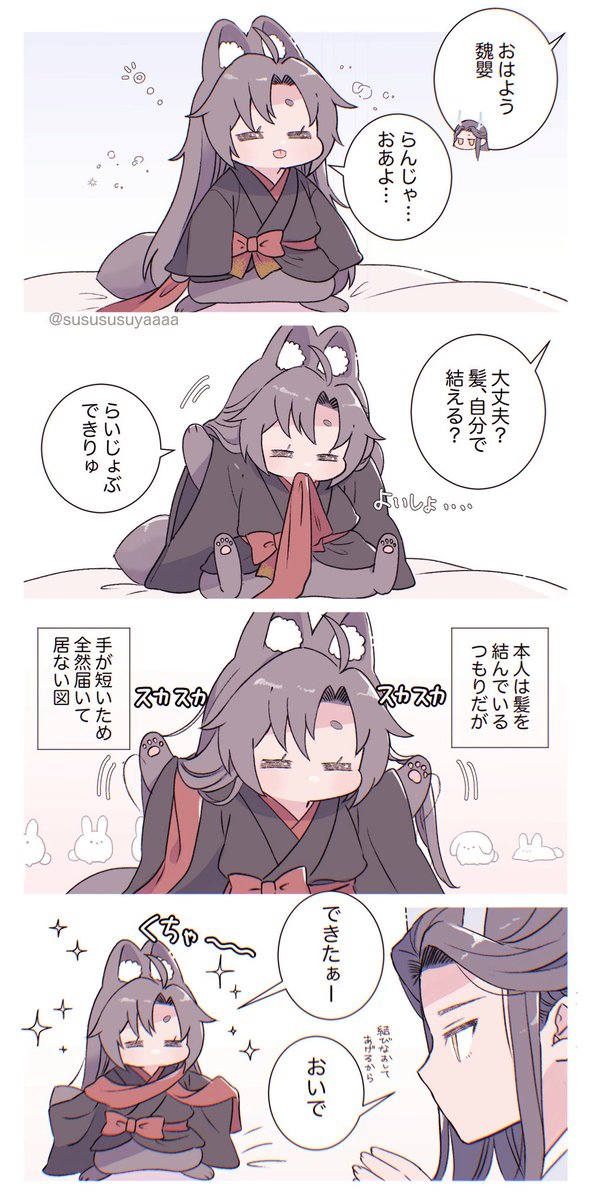 susususuyaaaa's tweet photo. お気に入りの🦊ちゃん https://t.co/gdf4xU4vAF