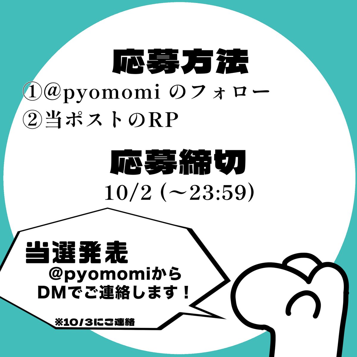 pyomomi's tweet photo. ✨【明日(29日)0:00から無料配布開始】✨

ミルティナ専用メイクテクスチャ
『ピュアトゥーンミルティナメイク』
いよいよ明日リリースします💄💕

明日からの公開を記念して、先行フォロー＆RPキャンペーンを開催！
抽選で【3名様】にテクスチャフルセットをプレゼント🎁✨

詳細はリプ欄と画像から！ https://t.co/hEc0Rj5B50