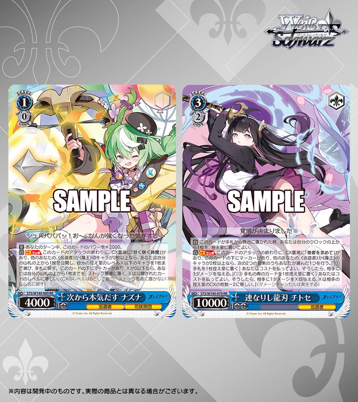 ヴァイスシュヴァルツ公式 on X: 