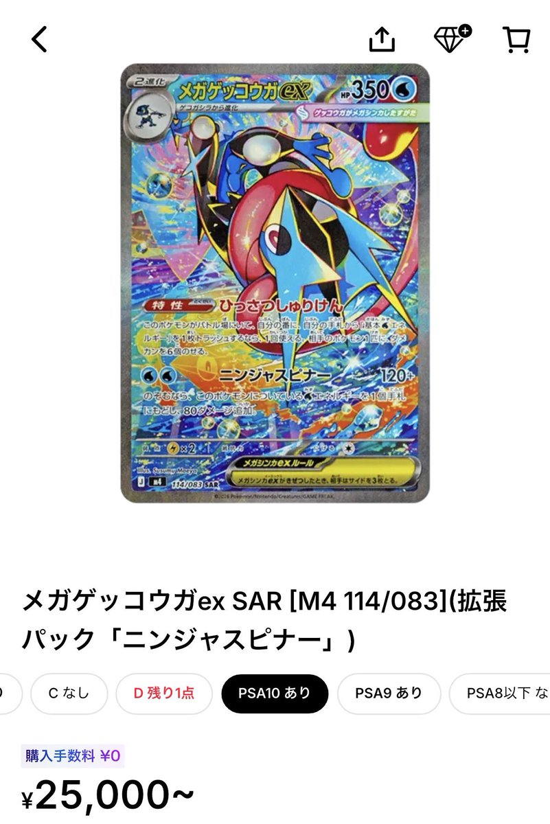 PokeRiza555's tweet photo. こんなに下げる必要あるのかい…

素体:15,000円
PSA10:25,000円
価格差率:1.6倍

素体も下げ止まってないかからまずいな…

鑑定品、素体含め、もう止まっても良さそうだけど…

ニンジャスピナーってそんなに再販されてる？ https://t.co/w3PZDZofVF