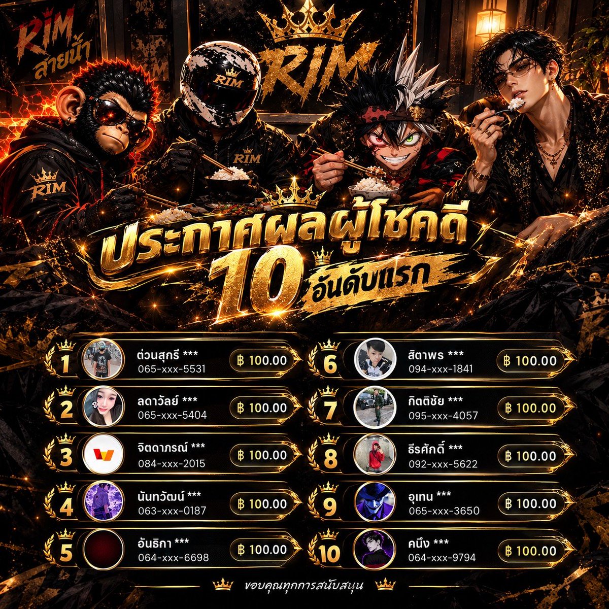 XR1MX's tweet photo. ประกาศชื่อ 10 คนเเรก / 40 คน 🧧
ส่องต่อเรื่อยยๆ รีมาให้ครบทุกช่องงงงงงงง https://t.co/QoMxp2uMq2