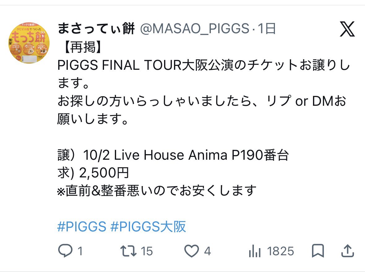 MASAO_PIGGS's tweet photo. こちら譲り先見つかりました
拡散いただきありがとうございました🙇‍♂️ https://t.co/aunCksZMiJ