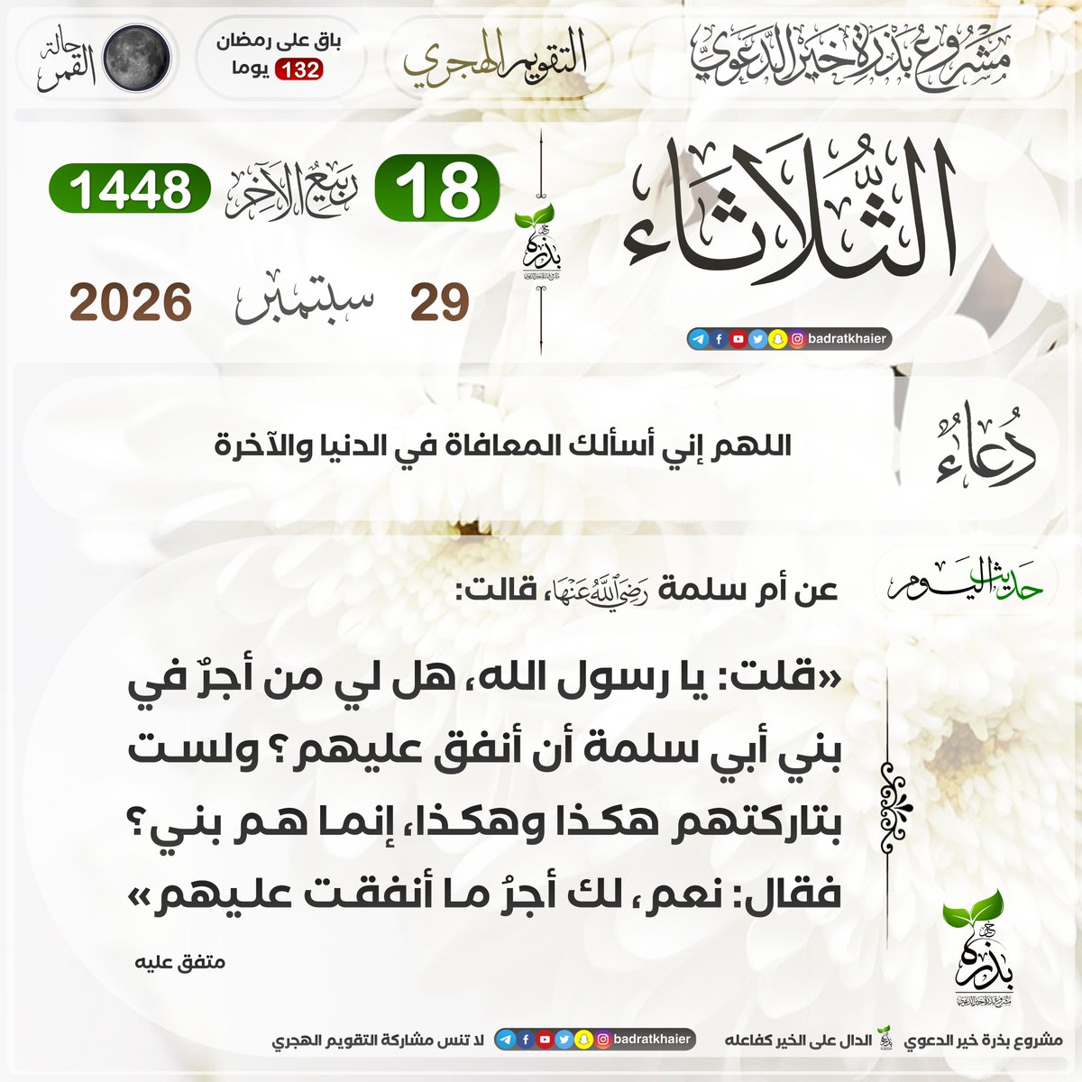 abdalhamedali_1's tweet photo. #صباح_الخير
#صباح_الخير_والسعاده
#القران_الكريم
#السعودية
#صلاه_الفجر
#صباحيات
#بوح_الخاطر 
#اذكار_الصباح https://t.co/zmAP1XqbuS